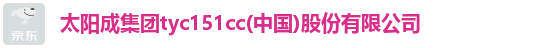 tyc151cc太阳成